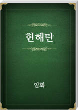 현해탄