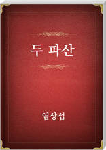 두 파산