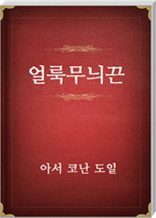 얼룩무늬끈