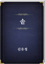 솥