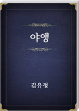 야앵