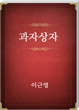 과자상자