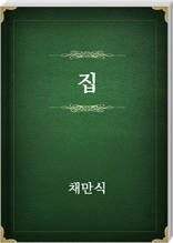 집