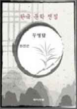 무영탑