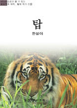 탑