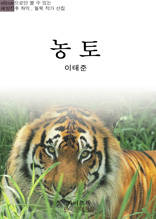 농토