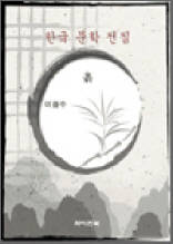흙