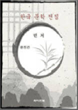 빈처