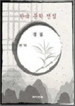 경칩