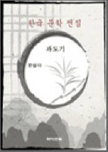 과도기