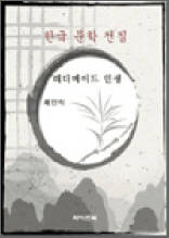레디메이드인생