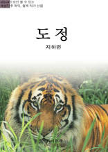 도정
