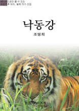 낙동강