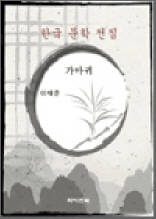 가마귀