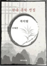 복덕방