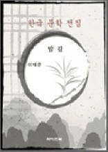 밤길