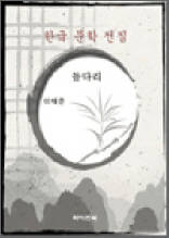 돌다리