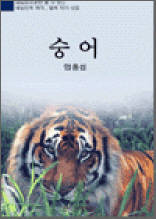 숭어
