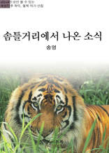 솜틀거리에서 나온