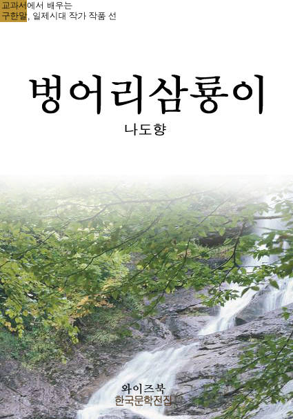 벙어리삼룡이
