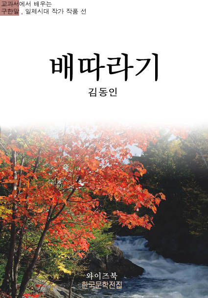 배따라기