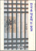 한국을 대표하는 빛깔