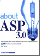 about ASP 3.0