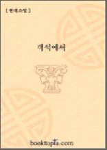 객석에서