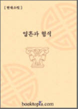 영혼과 형식