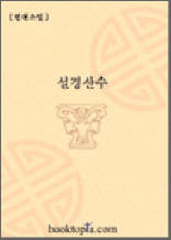 설경산수