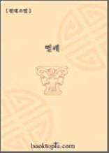 벌레