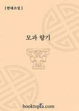 모과향기