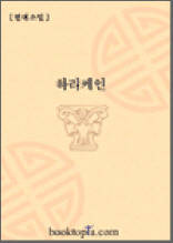 하리케인