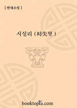 시실리