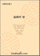 유형의 땅