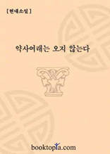 약사여래