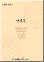 안개길