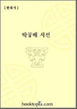 가랑잎 하나에 별 하나 뜬다
