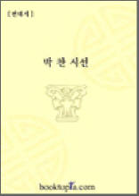 물방울은 홀로일 때 아름답다