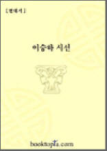 새벽 징소리