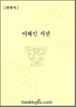 기차를 타요