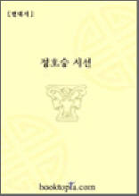 귀뚜라미에게 받은 짧은 편지