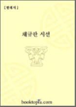 강변을 넘나드는 새여