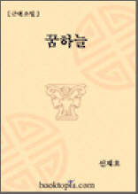 꿈하늘