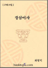 장삼이사