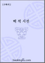 가무래기의 약(藥)