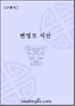 그 때가 언제나 옵니까