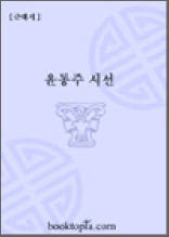 서시