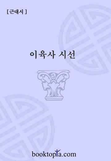 강(江) 건너간 노래