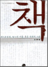 책, 베스트셀러, 향기의 이름 혹은 악취의 이름